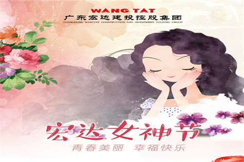 宏達女神 節日快樂(lè ) 天天美美噠